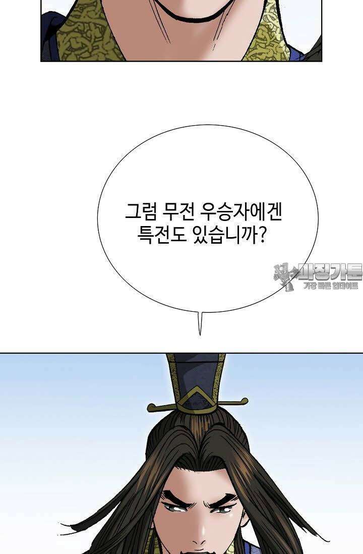 초보무사 일대기 61화 12