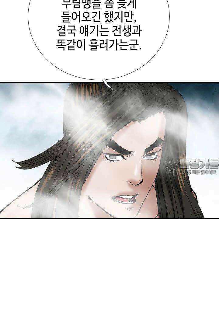 초보무사 일대기 61화 18