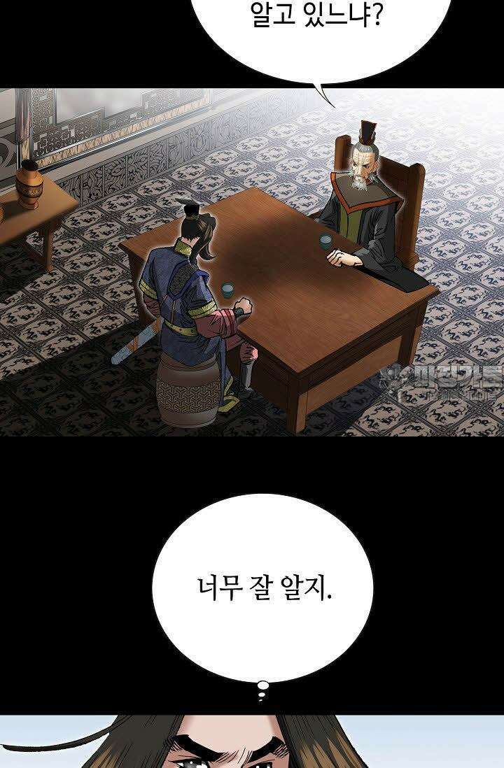 초보무사 일대기 61화 21
