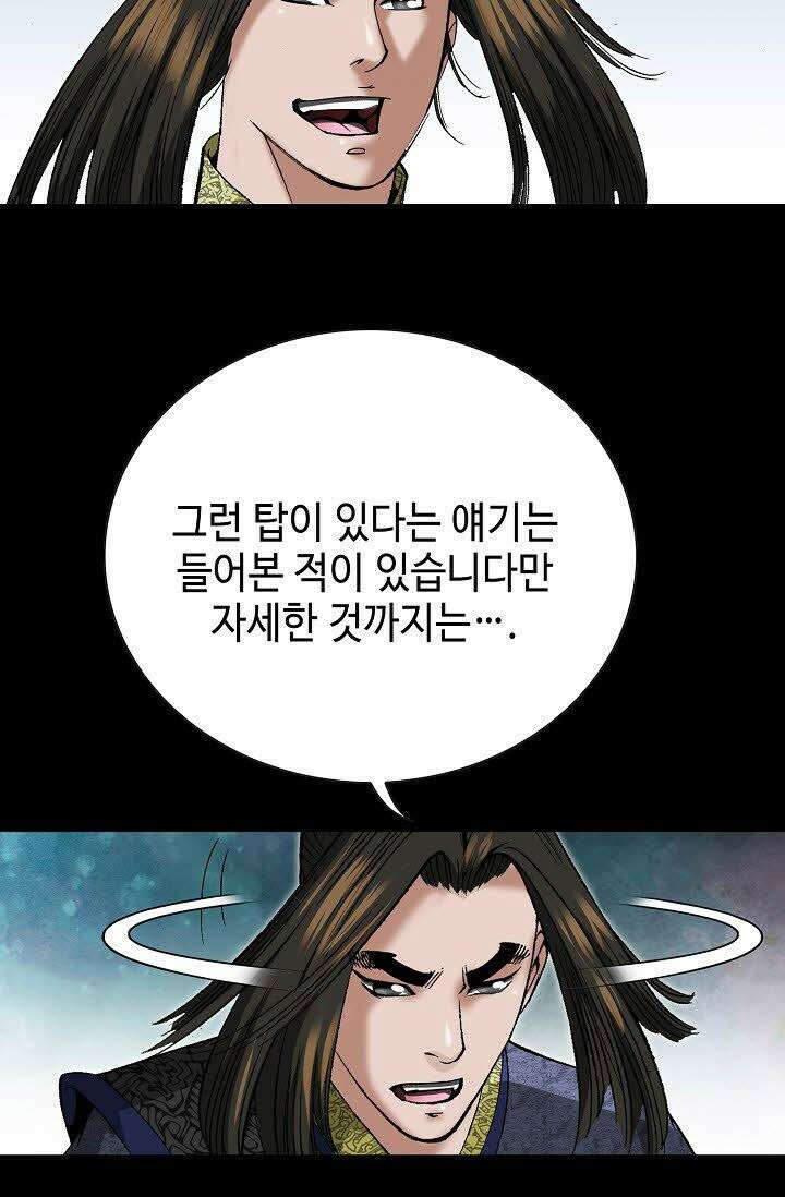 초보무사 일대기 61화 22