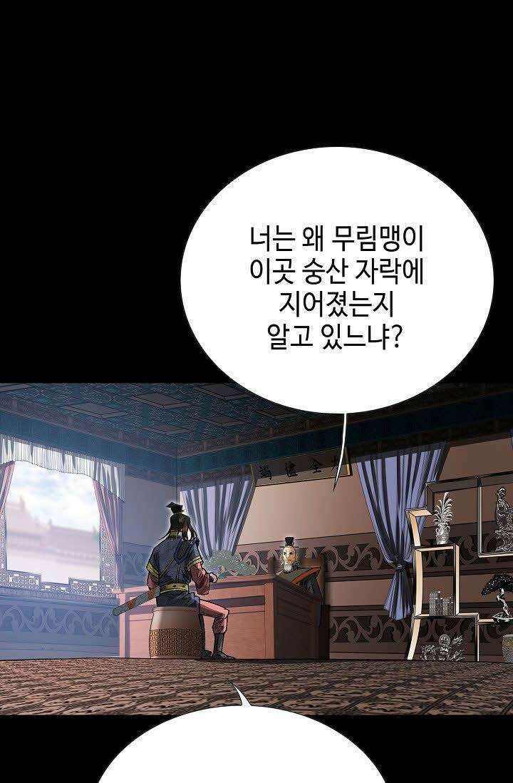 초보무사 일대기 61화 23