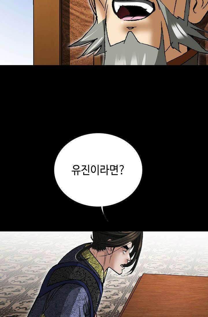 초보무사 일대기 61화 25