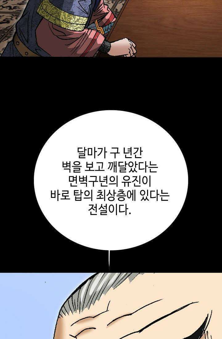 초보무사 일대기 61화 26
