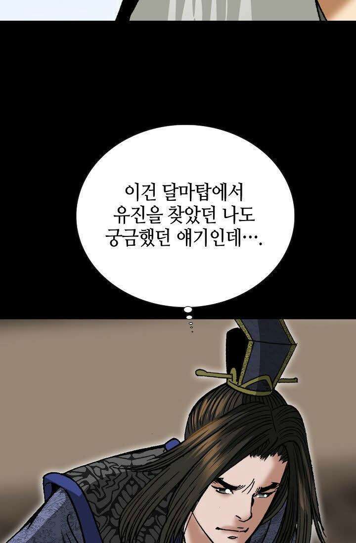 초보무사 일대기 61화 28