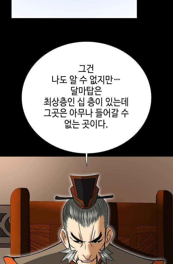 초보무사 일대기 61화 31