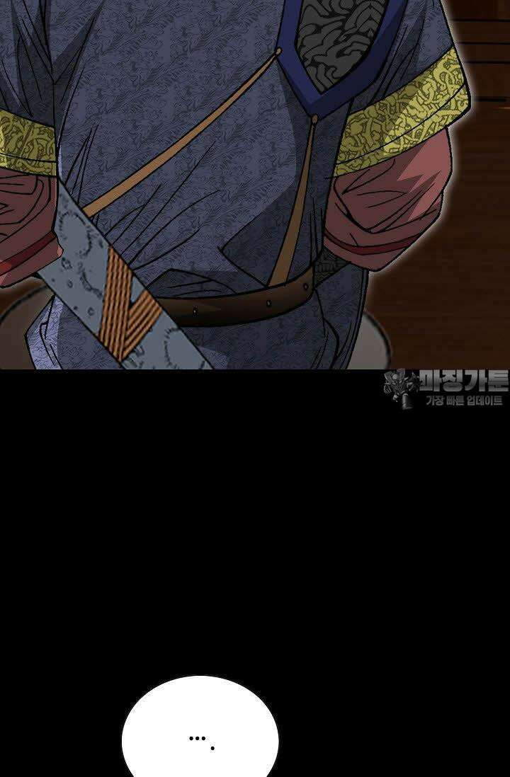 초보무사 일대기 61화 33