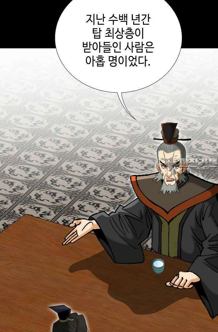 초보무사 일대기 61화 42