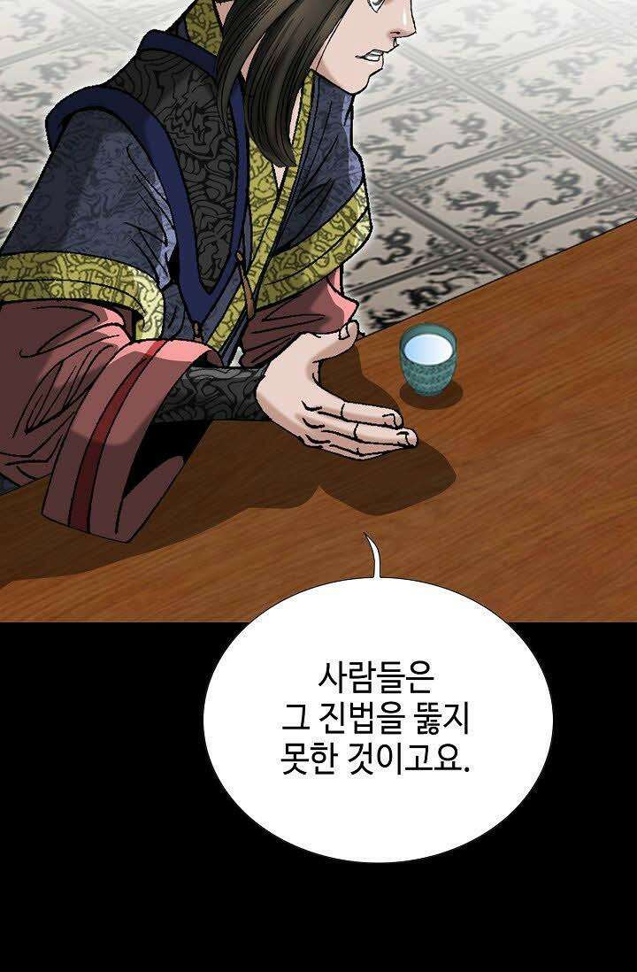 초보무사 일대기 61화 47