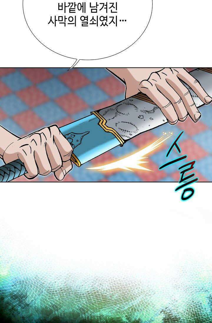 초보무사 일대기 61화 62
