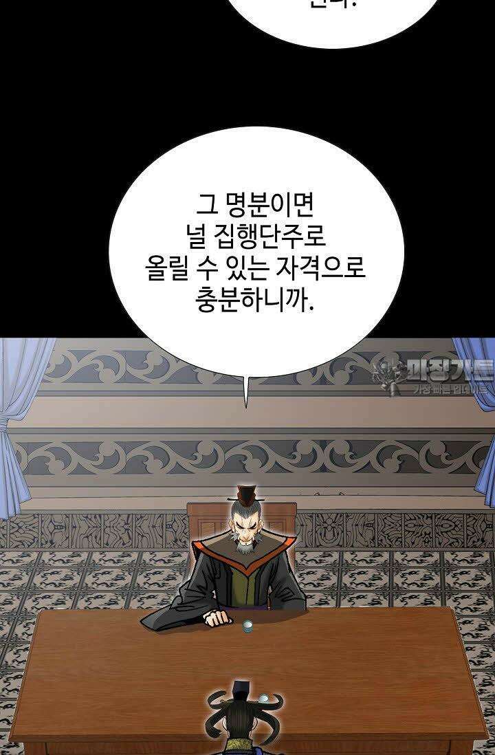 초보무사 일대기 61화 66