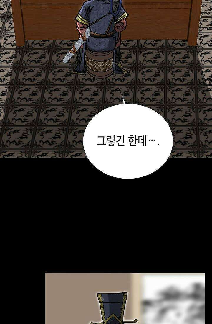 초보무사 일대기 61화 67