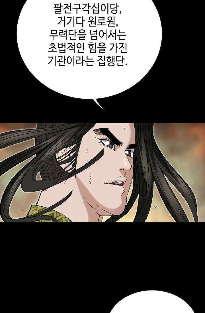 초보무사 일대기 61화 70