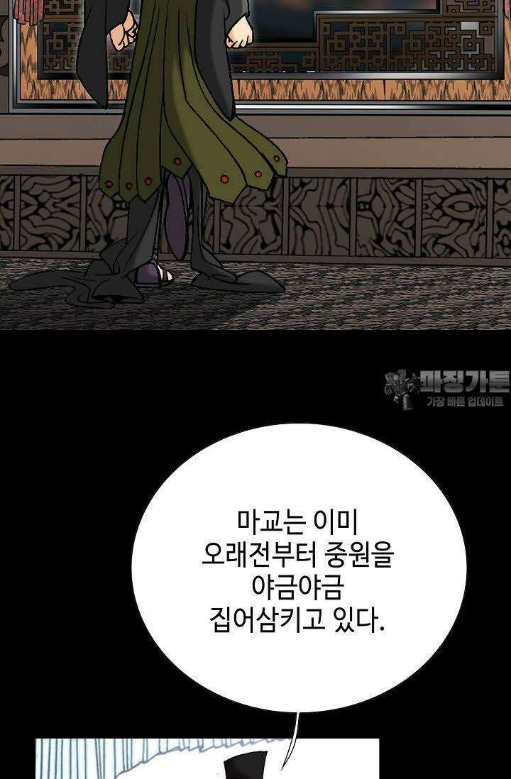 초보무사 일대기 61화 75