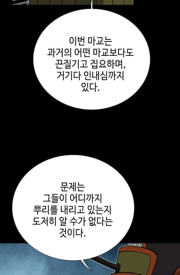 초보무사 일대기 61화 77