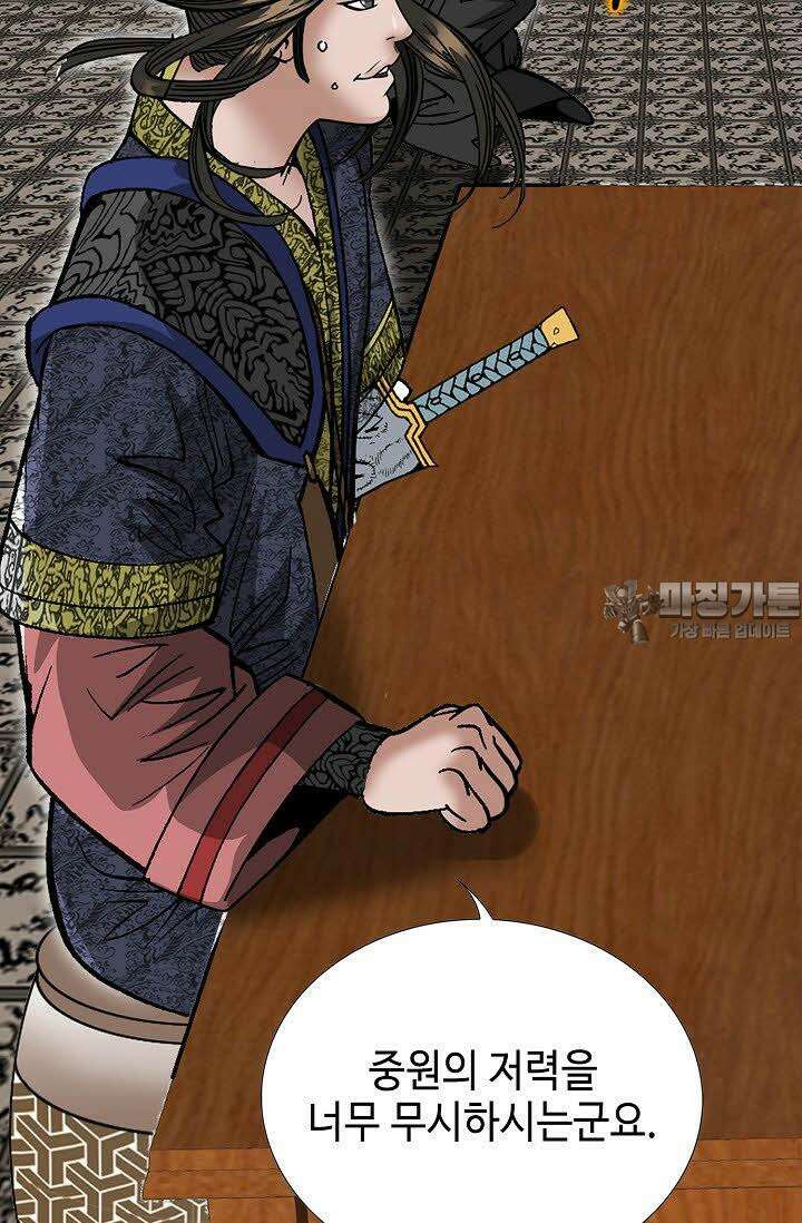 초보무사 일대기 61화 81