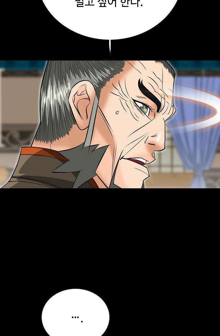 초보무사 일대기 61화 86