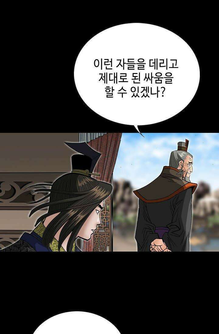 초보무사 일대기 61화 89