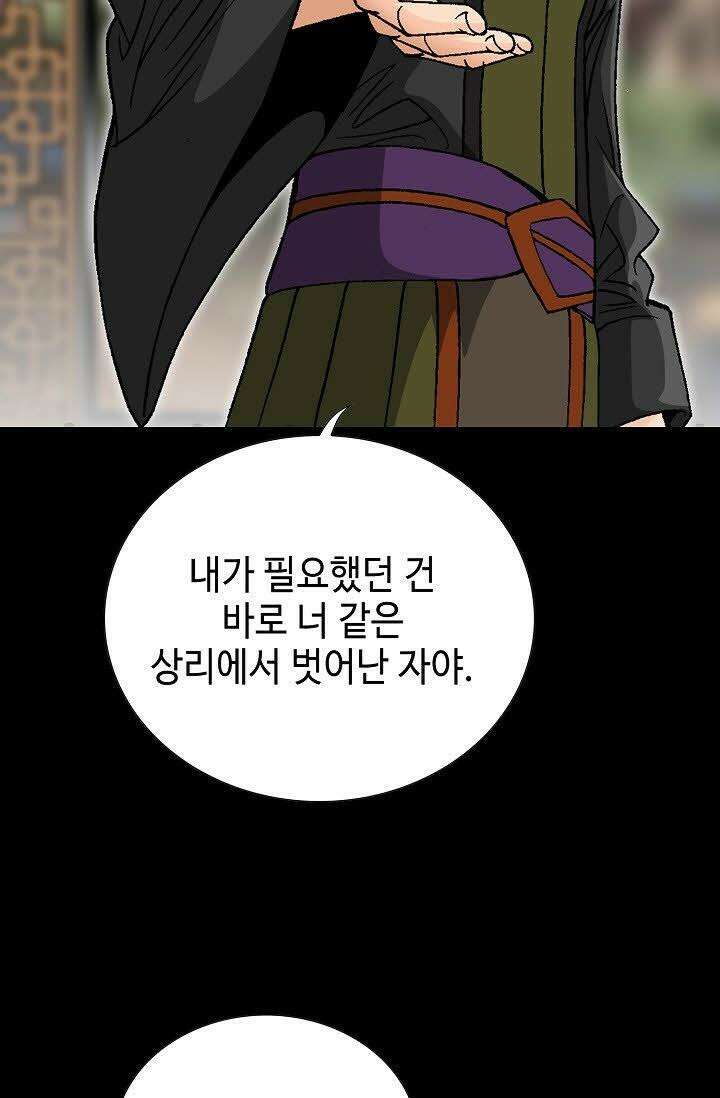초보무사 일대기 61화 94