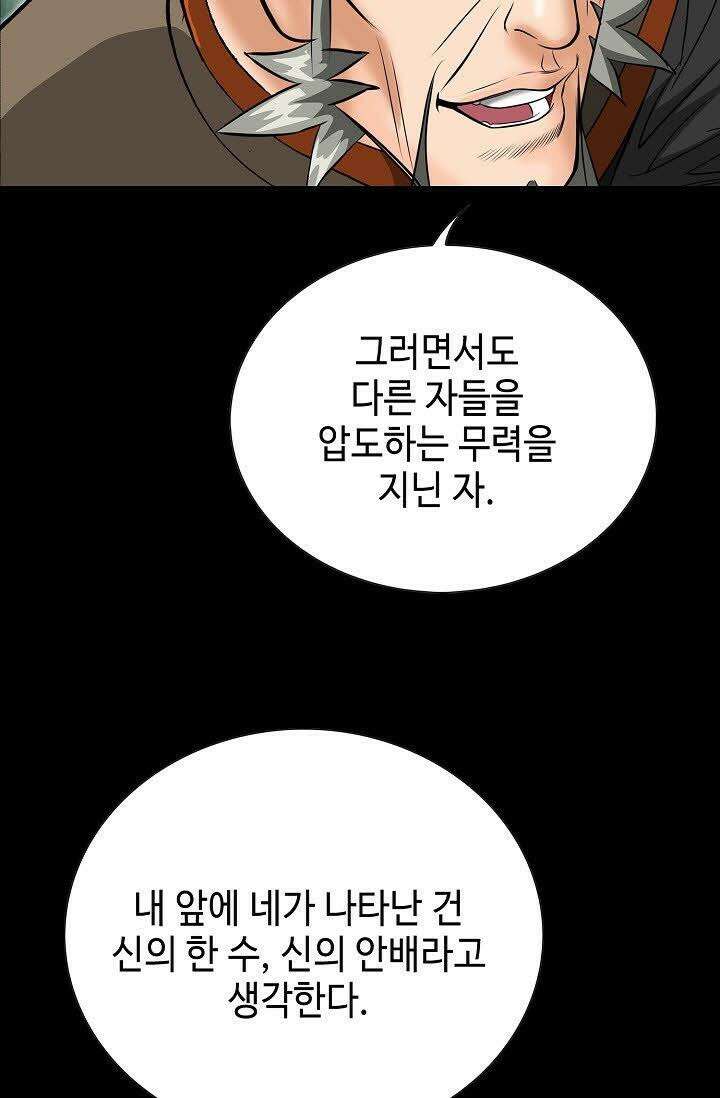 초보무사 일대기 61화 97