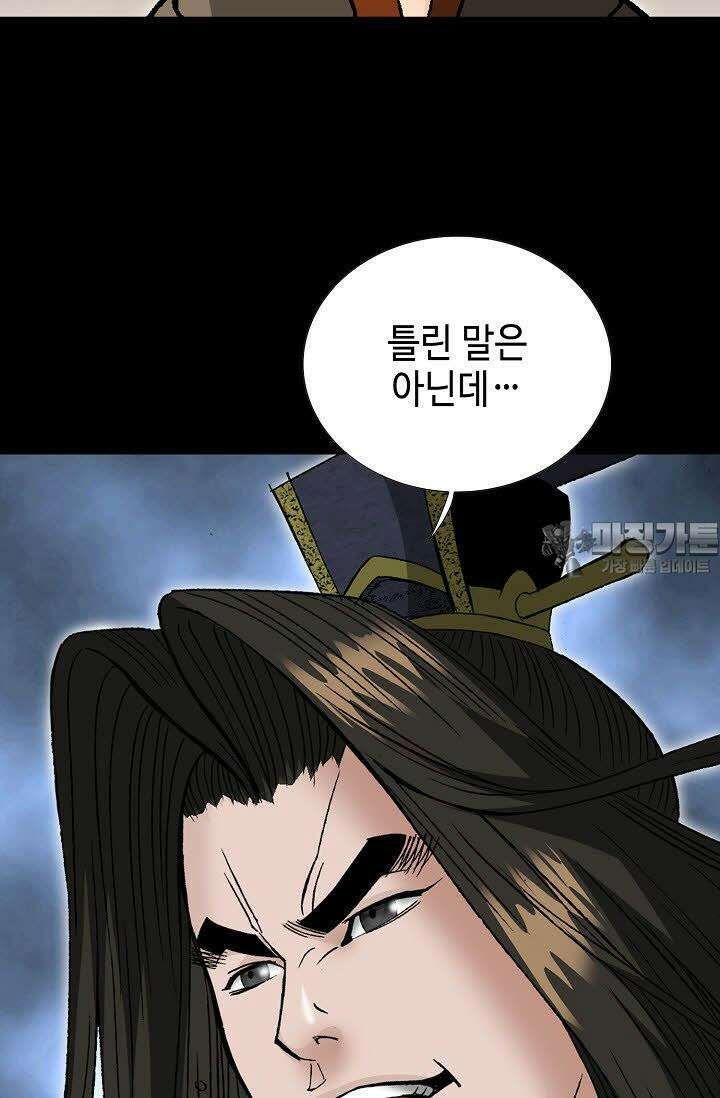 초보무사 일대기 61화 99