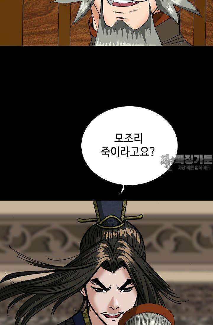 초보무사 일대기 61화 108