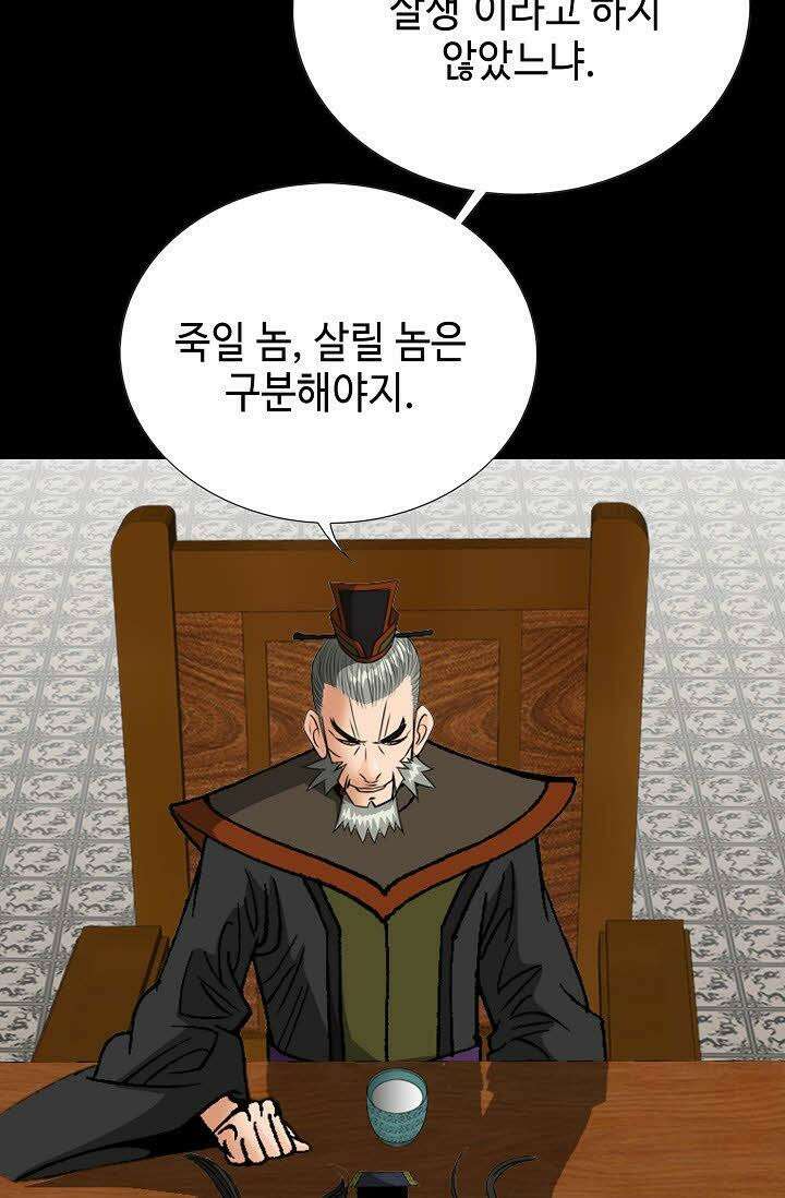 초보무사 일대기 61화 110