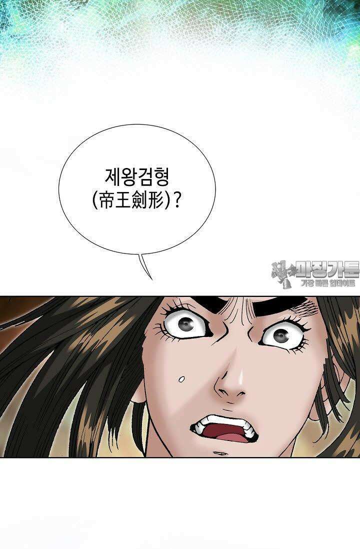 초보무사 일대기 61화 117