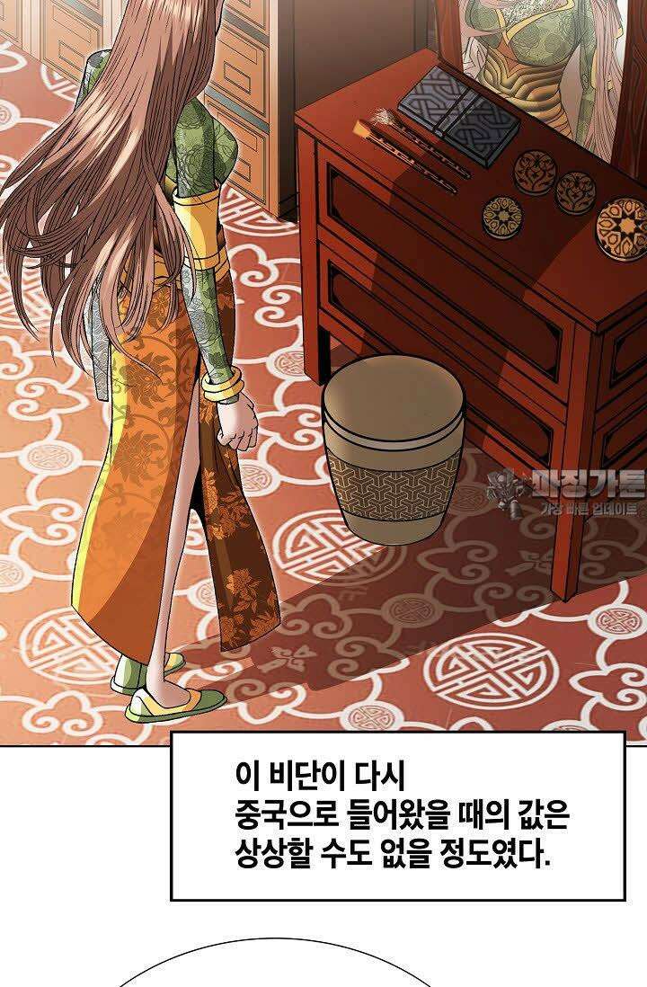초보무사 일대기 64화 3