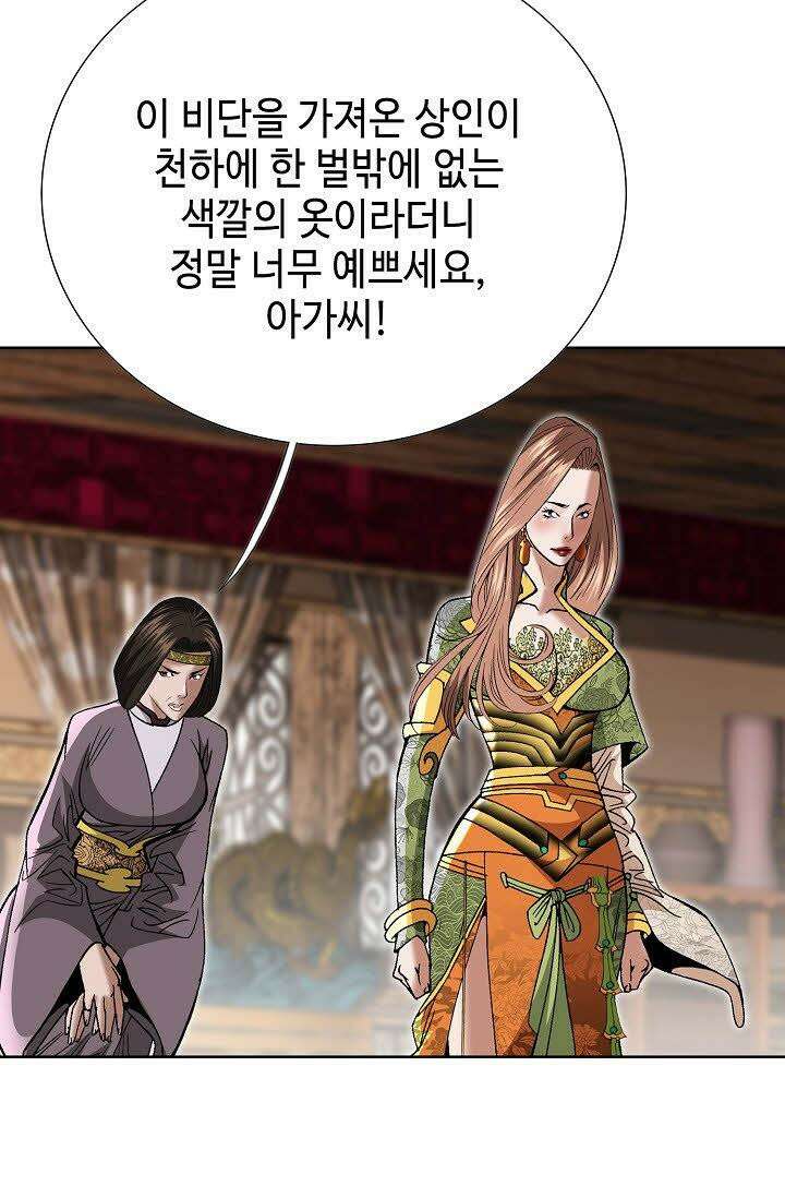 초보무사 일대기 64화 4