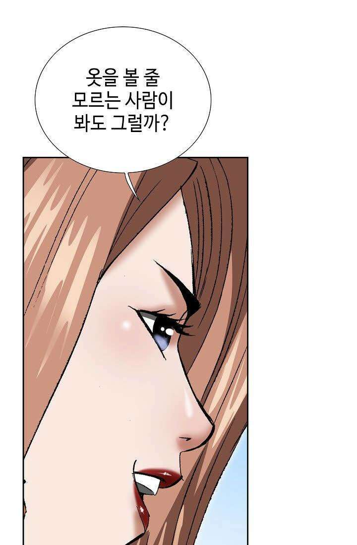 초보무사 일대기 64화 5