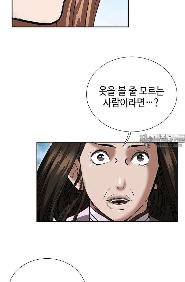 초보무사 일대기 64화 6