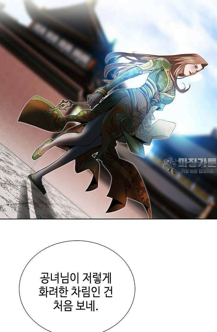 초보무사 일대기 64화 12