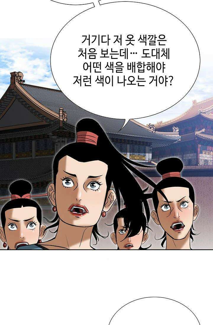 초보무사 일대기 64화 13