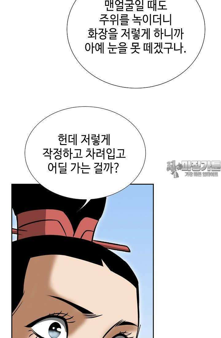 초보무사 일대기 64화 15
