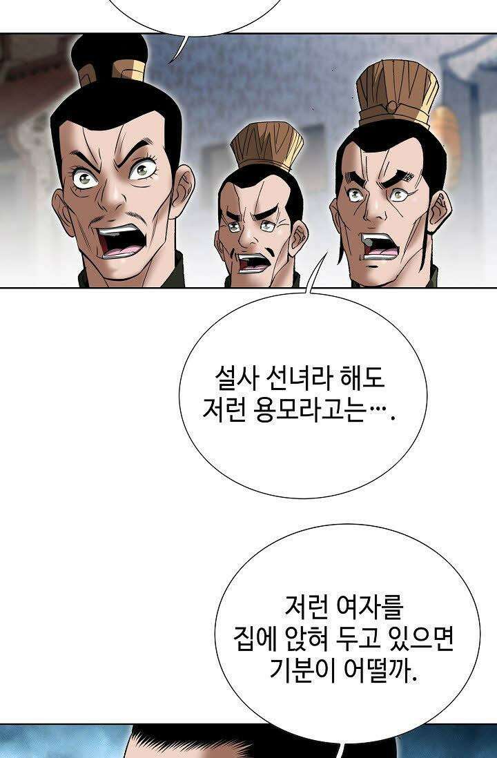 초보무사 일대기 64화 17