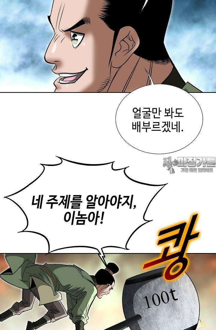초보무사 일대기 64화 18