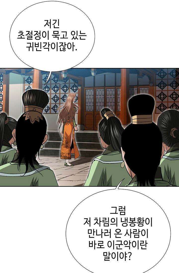 초보무사 일대기 64화 20