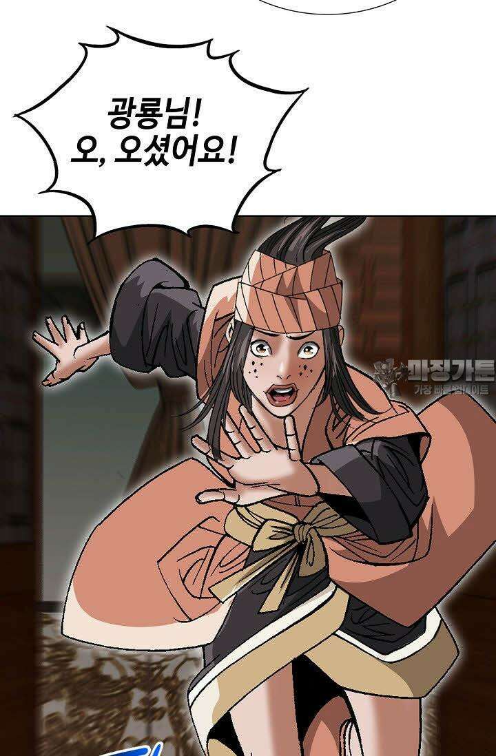 초보무사 일대기 64화 21