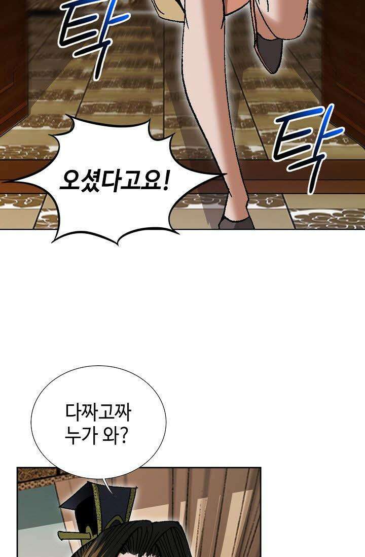 초보무사 일대기 64화 22