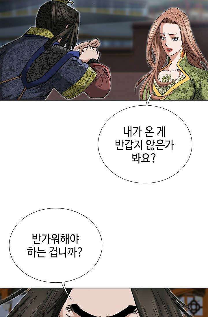 초보무사 일대기 64화 26