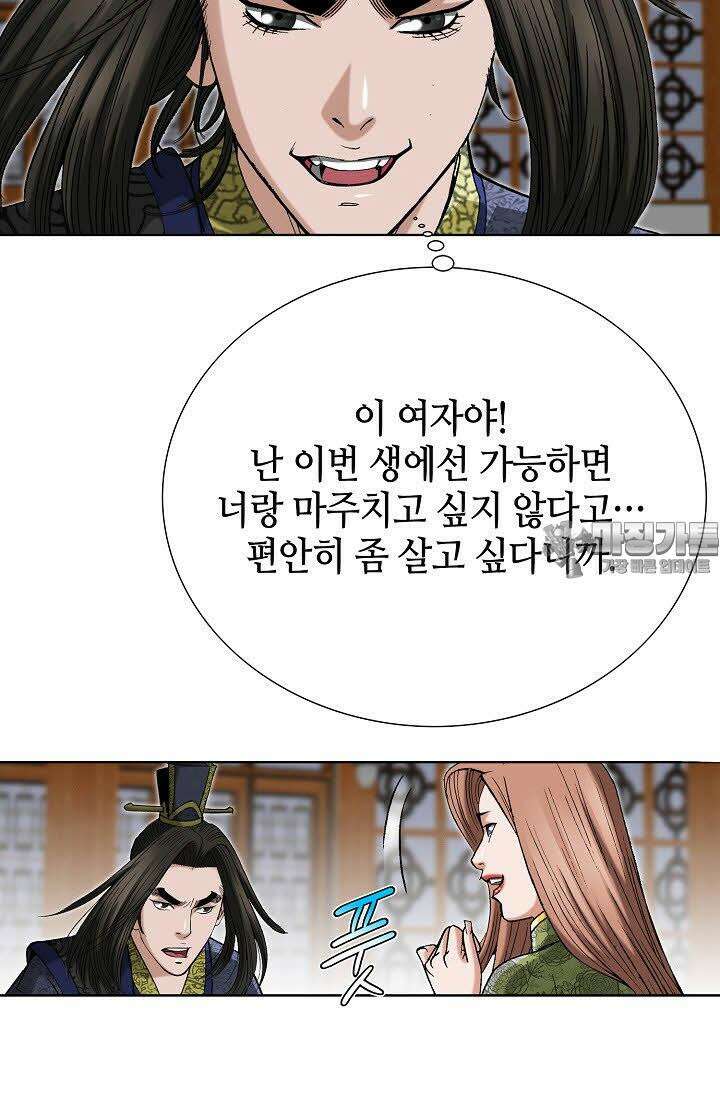 초보무사 일대기 64화 27