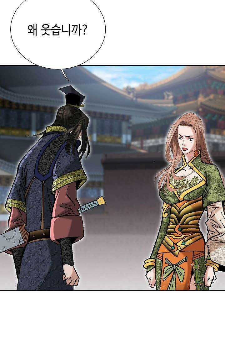 초보무사 일대기 64화 29