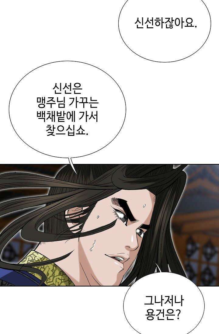 초보무사 일대기 64화 31