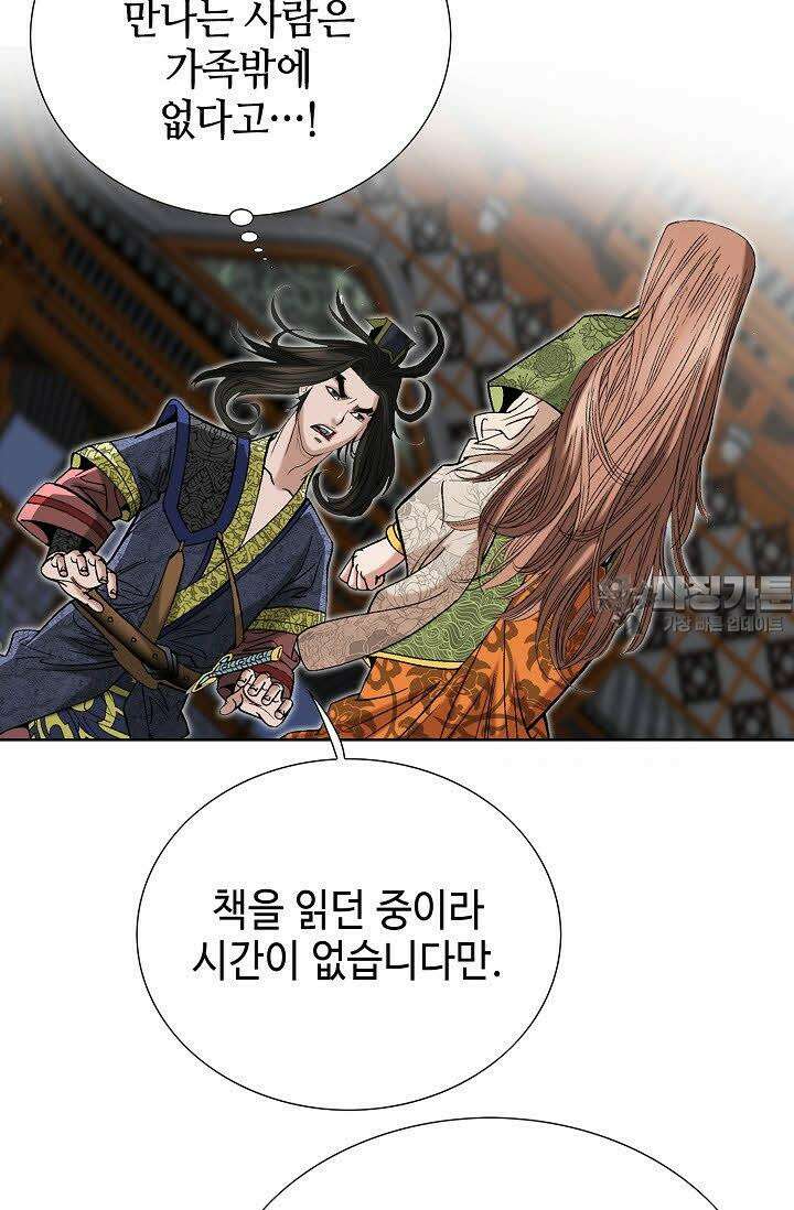 초보무사 일대기 64화 33