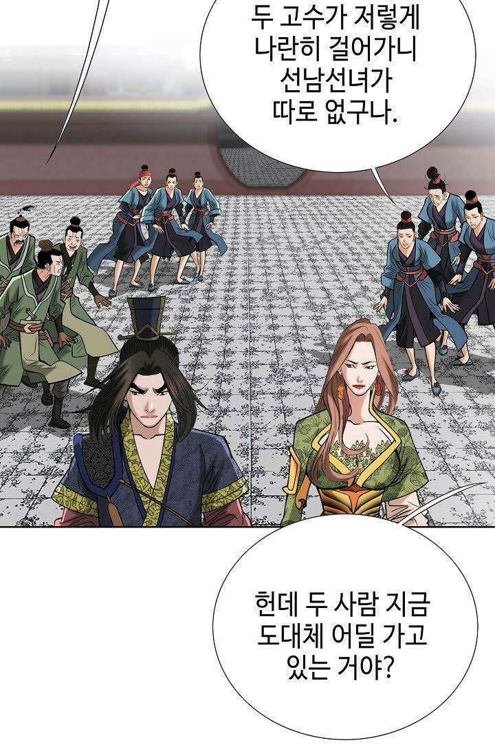 초보무사 일대기 64화 41
