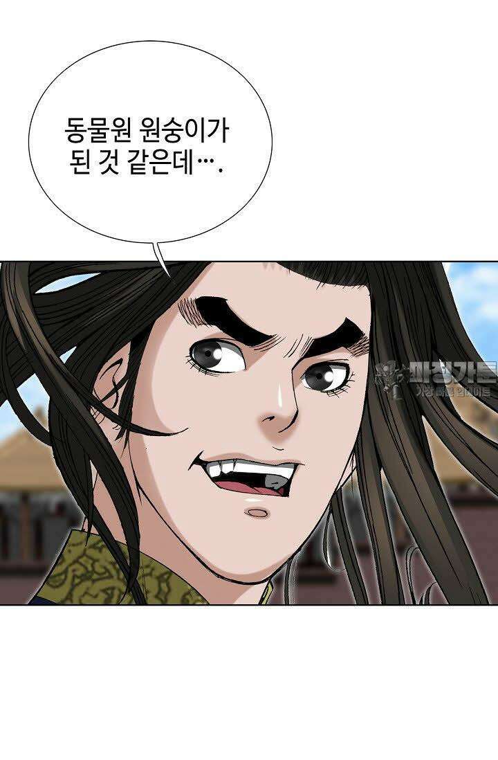 초보무사 일대기 64화 42