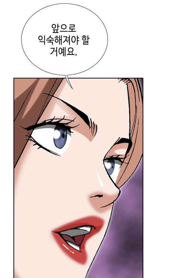 초보무사 일대기 64화 43