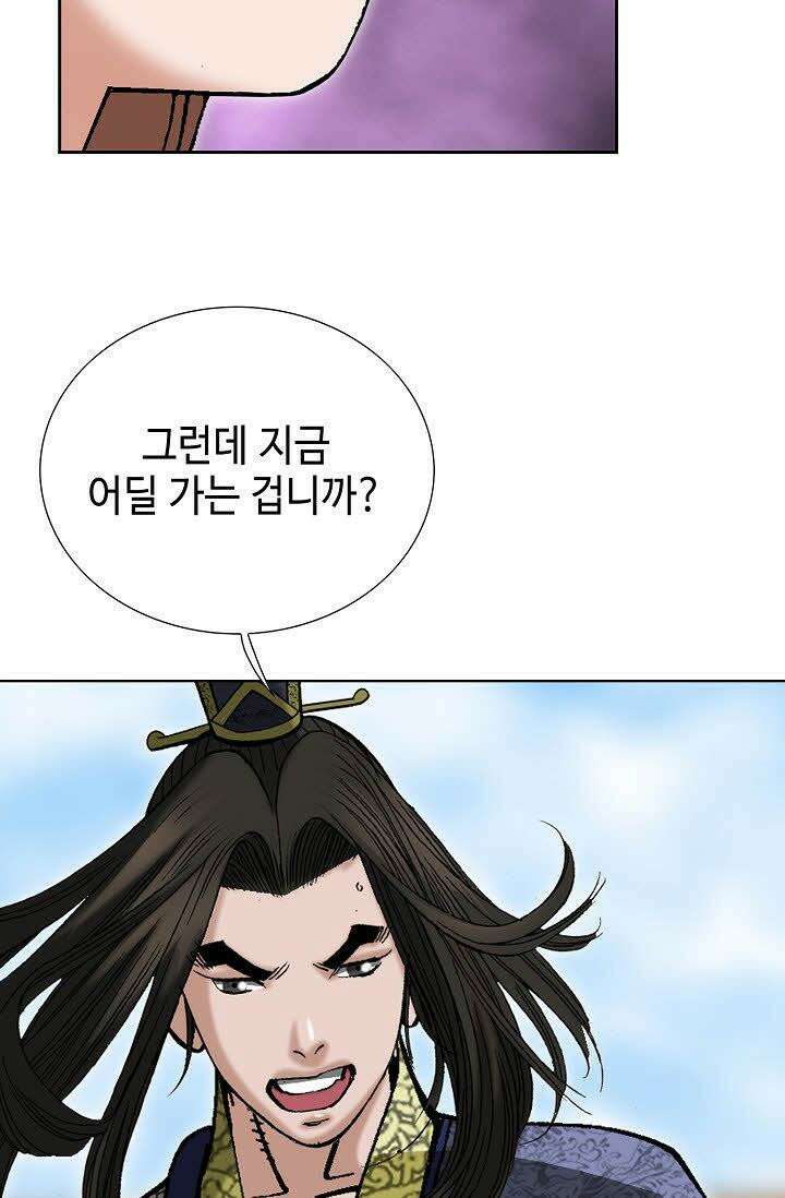초보무사 일대기 64화 44