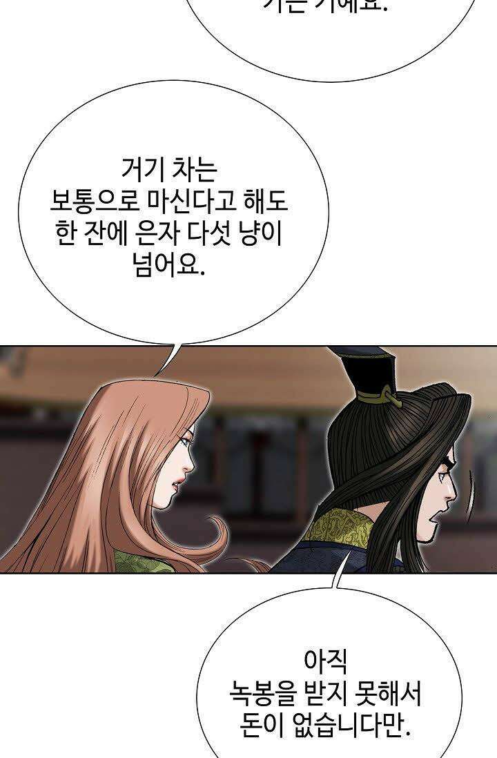 초보무사 일대기 64화 47