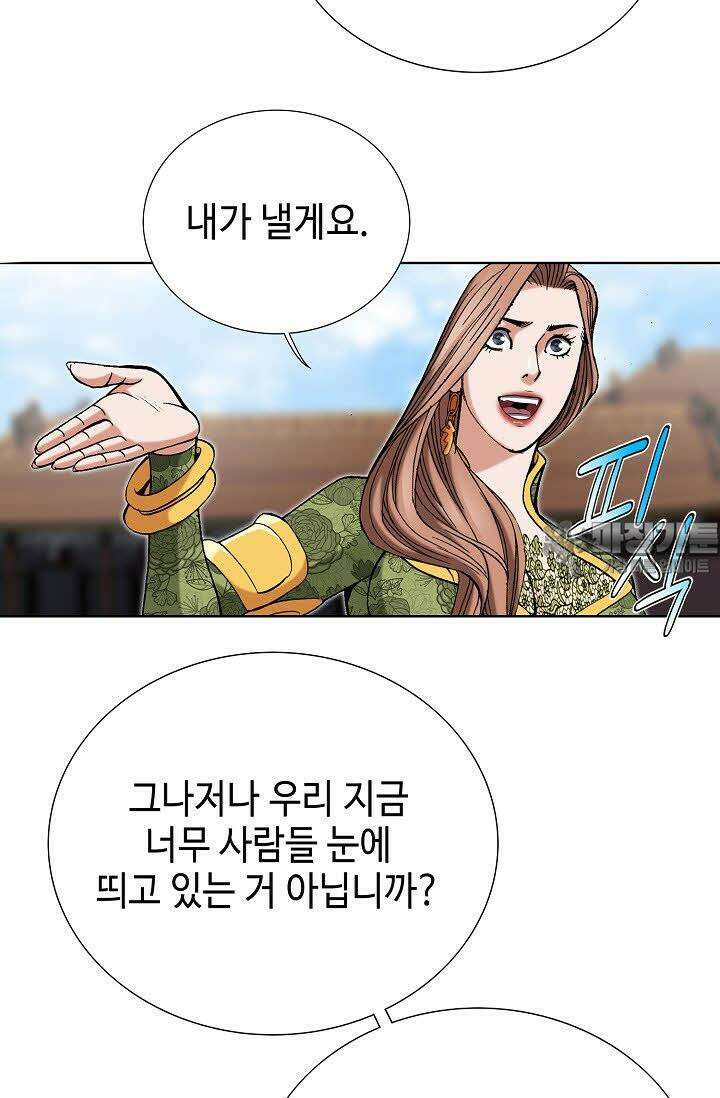 초보무사 일대기 64화 48